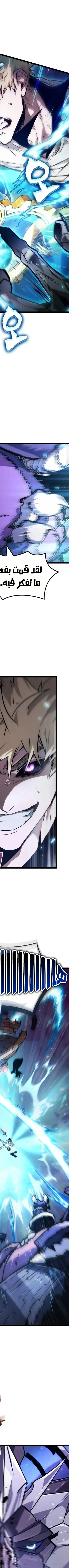 Read The Light of Arad The One Who Walks First AR Manga Online