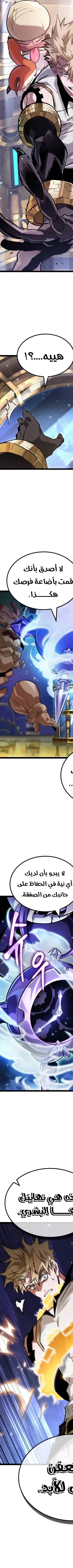 Read The Light of Arad The One Who Walks First AR Manga Online