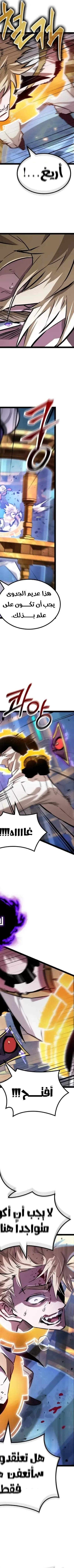 Read The Light of Arad The One Who Walks First AR Manga Online