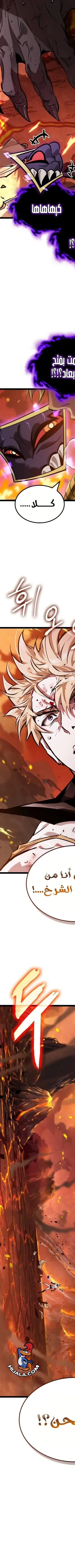 Read The Light of Arad The One Who Walks First AR Manga Online