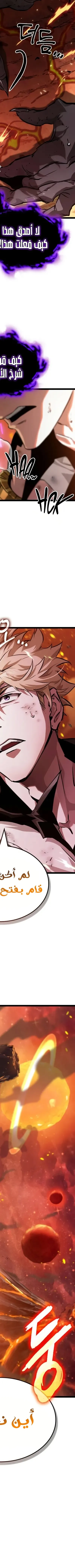 Read The Light of Arad The One Who Walks First AR Manga Online