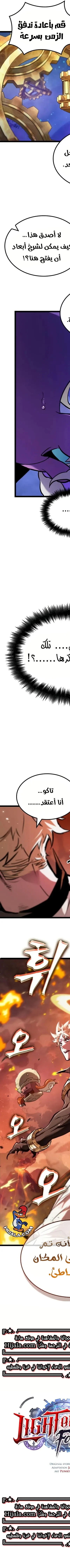 Read The Light of Arad The One Who Walks First AR Manga Online