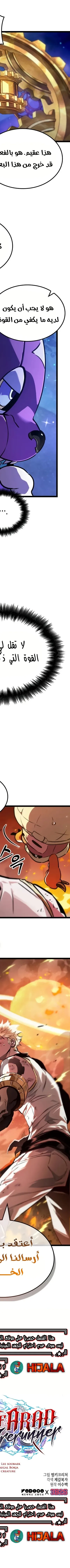 Read The Light of Arad The One Who Walks First AR Manga Online