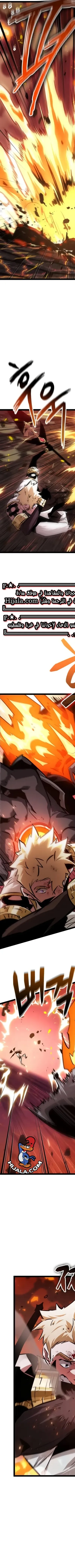 Read The Light of Arad The One Who Walks First AR Manga Online