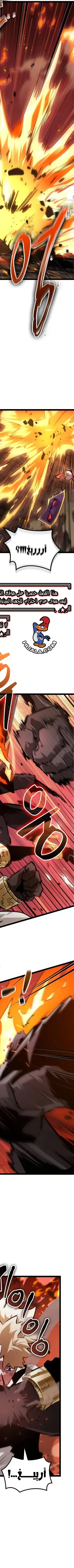 Read The Light of Arad The One Who Walks First AR Manga Online