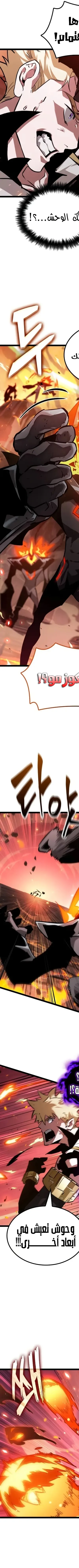 Read The Light of Arad The One Who Walks First AR Manga Online