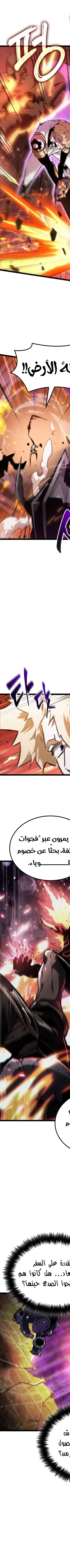 Read The Light of Arad The One Who Walks First AR Manga Online