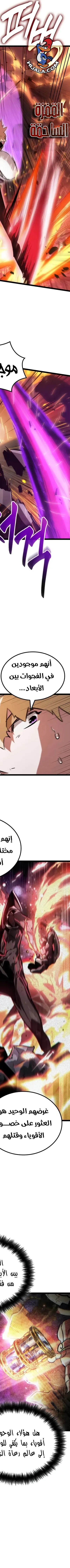 Read The Light of Arad The One Who Walks First AR Manga Online