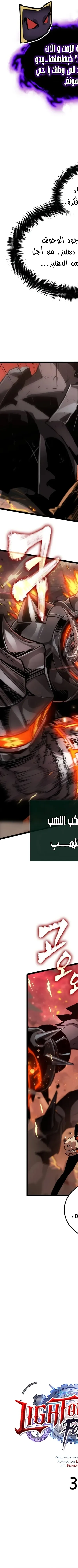 Read The Light of Arad The One Who Walks First AR Manga Online