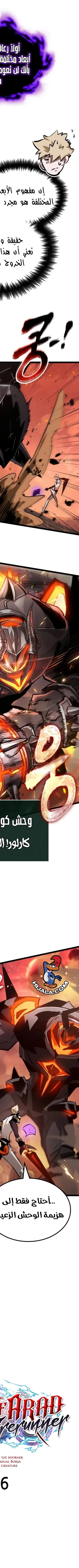 Read The Light of Arad The One Who Walks First AR Manga Online