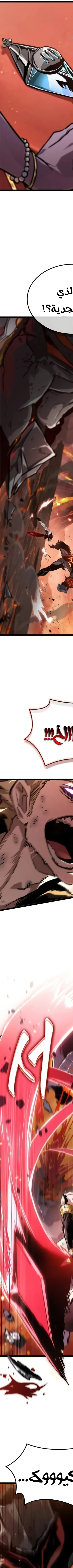 Read The Light of Arad The One Who Walks First AR Manga Online