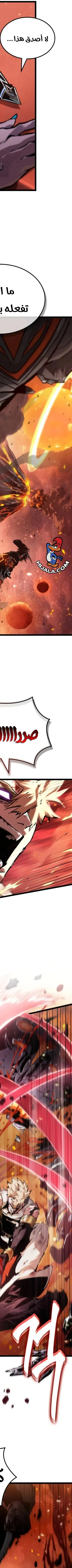 Read The Light of Arad The One Who Walks First AR Manga Online