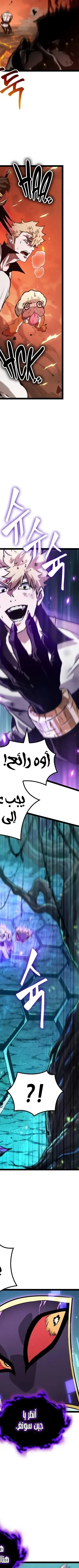 Read The Light of Arad The One Who Walks First AR Manga Online