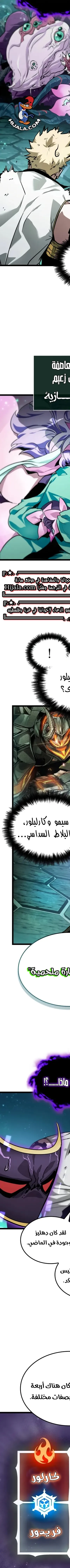 Read The Light of Arad The One Who Walks First AR Manga Online