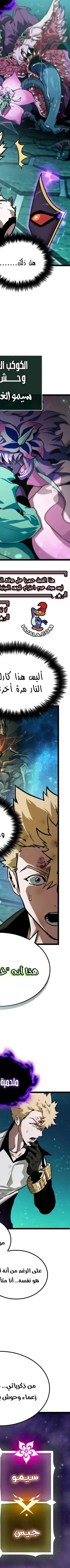 Read The Light of Arad The One Who Walks First AR Manga Online