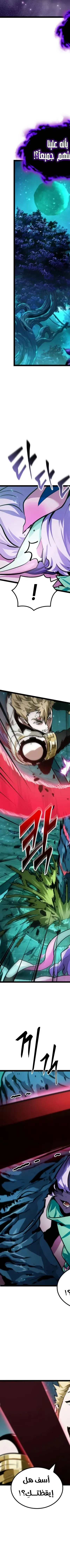 Read The Light of Arad The One Who Walks First AR Manga Online