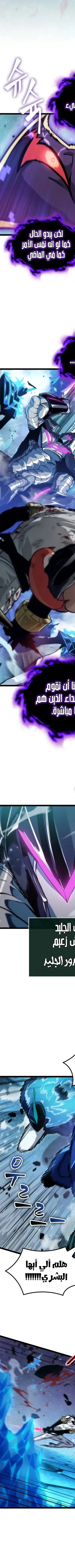 Read The Light of Arad The One Who Walks First AR Manga Online