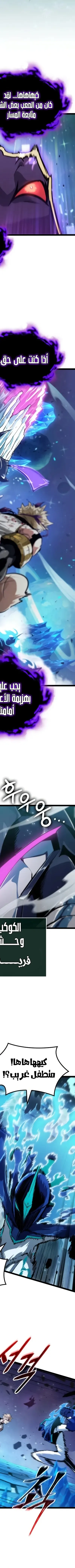 Read The Light of Arad The One Who Walks First AR Manga Online