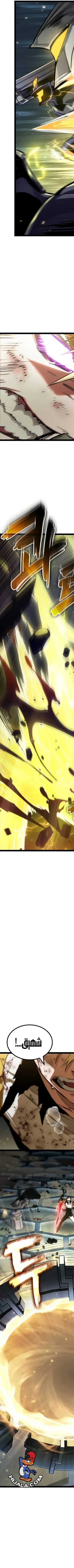 Read The Light of Arad The One Who Walks First AR Manga Online