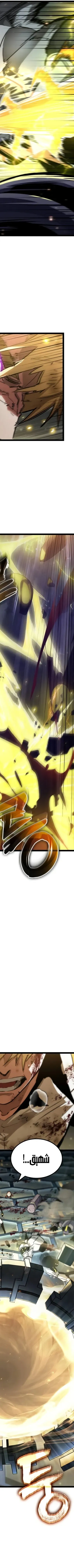 Read The Light of Arad The One Who Walks First AR Manga Online