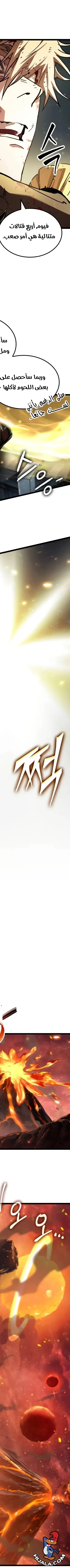 Read The Light of Arad The One Who Walks First AR Manga Online