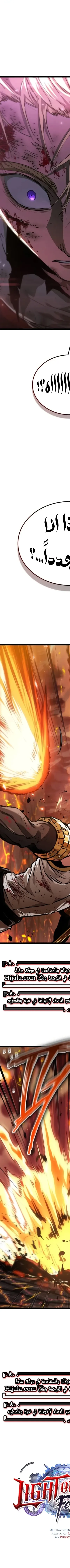 Read The Light of Arad The One Who Walks First AR Manga Online