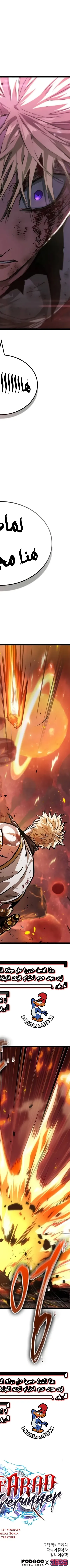 Read The Light of Arad The One Who Walks First AR Manga Online