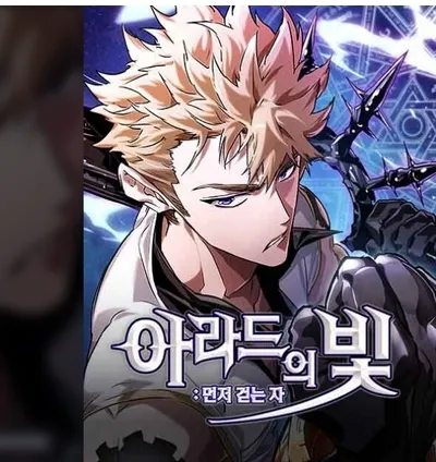 Read The Light of Arad The One Who Walks First AR Manga Online