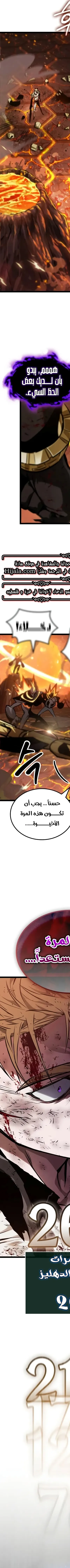 Read The Light of Arad The One Who Walks First AR Manga Online