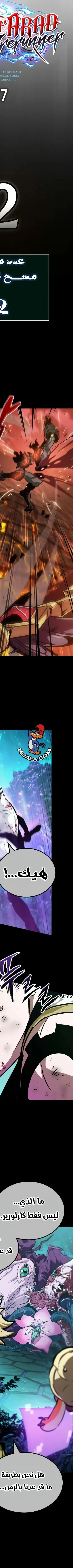 Read The Light of Arad The One Who Walks First AR Manga Online