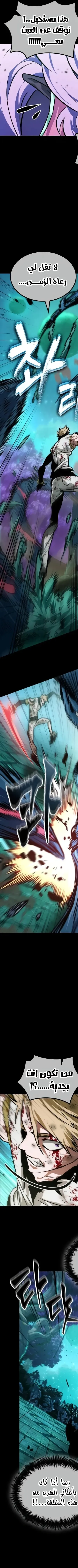 Read The Light of Arad The One Who Walks First AR Manga Online