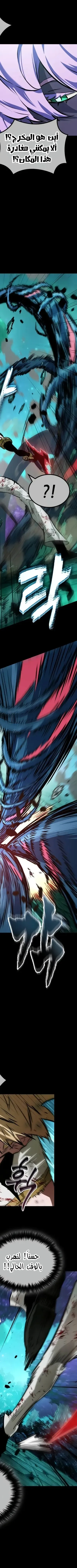 Read The Light of Arad The One Who Walks First AR Manga Online