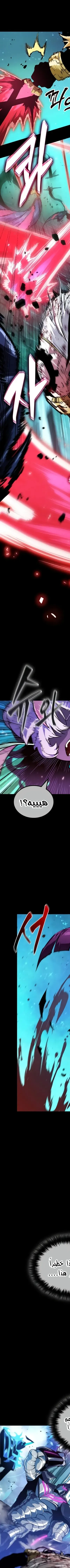 Read The Light of Arad The One Who Walks First AR Manga Online