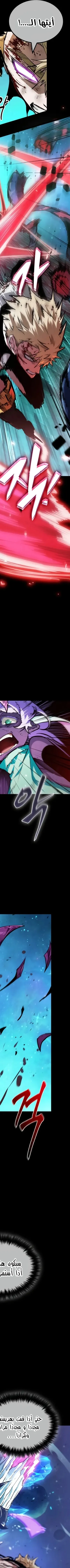 Read The Light of Arad The One Who Walks First AR Manga Online