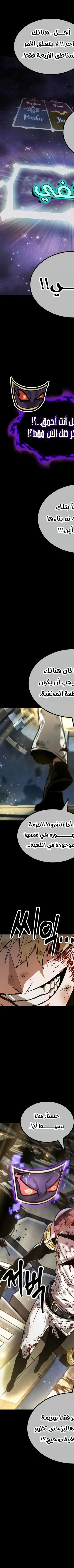 Read The Light of Arad The One Who Walks First AR Manga Online