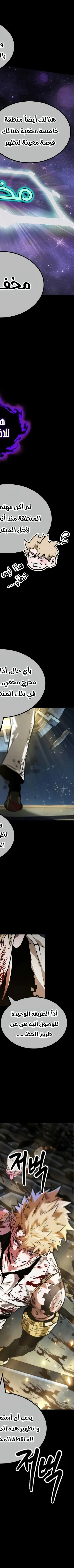 Read The Light of Arad The One Who Walks First AR Manga Online