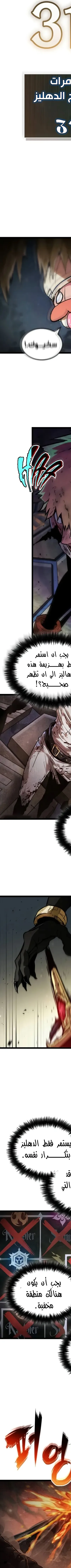 Read The Light of Arad The One Who Walks First AR Manga Online