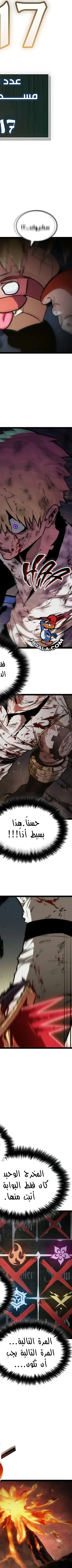 Read The Light of Arad The One Who Walks First AR Manga Online