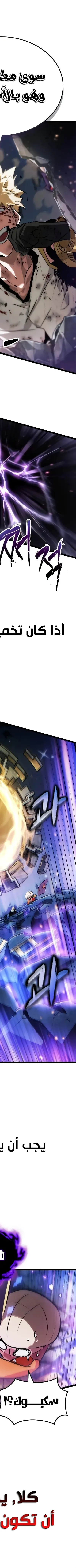 Read The Light of Arad The One Who Walks First AR Manga Online