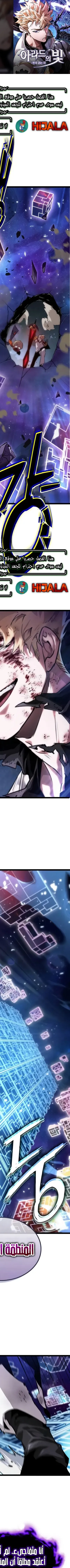 Read The Light of Arad The One Who Walks First AR Manga Online
