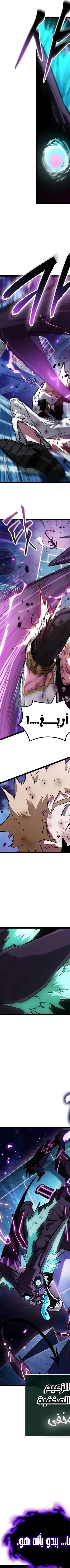 Read The Light of Arad The One Who Walks First AR Manga Online