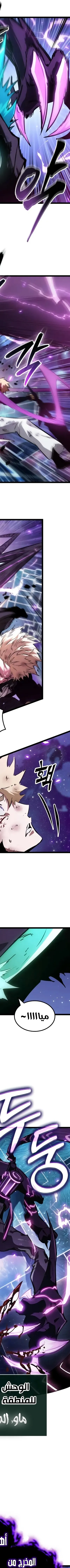Read The Light of Arad The One Who Walks First AR Manga Online