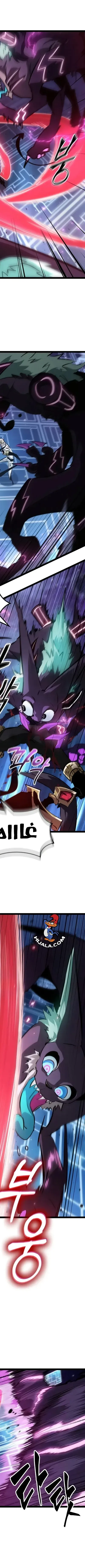 Read The Light of Arad The One Who Walks First AR Manga Online