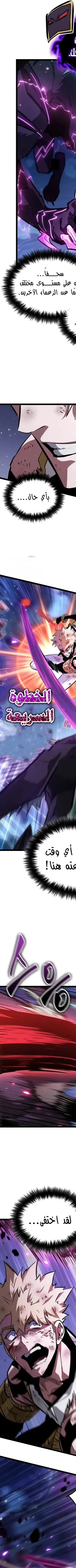 Read The Light of Arad The One Who Walks First AR Manga Online