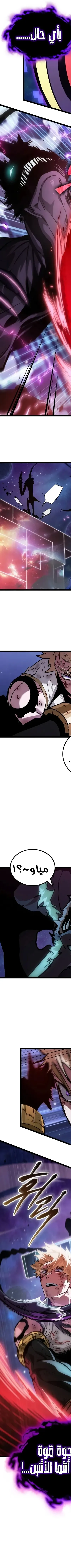 Read The Light of Arad The One Who Walks First AR Manga Online