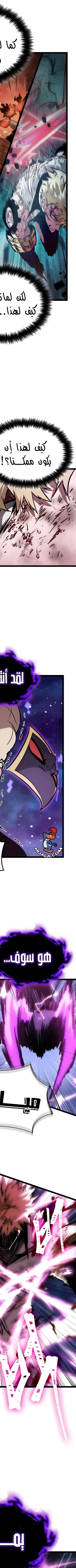 Read The Light of Arad The One Who Walks First AR Manga Online