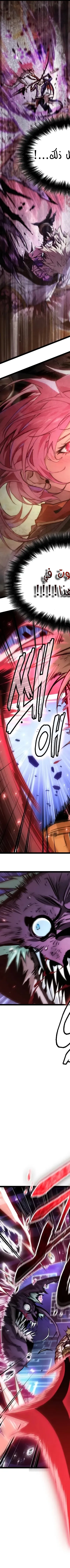 Read The Light of Arad The One Who Walks First AR Manga Online