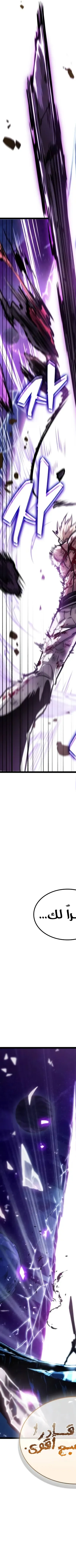 Read The Light of Arad The One Who Walks First AR Manga Online