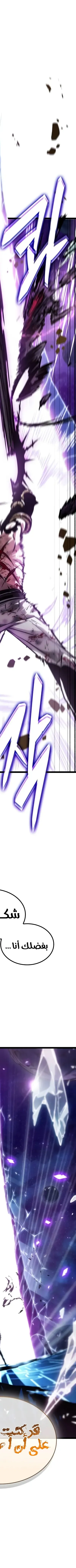 Read The Light of Arad The One Who Walks First AR Manga Online
