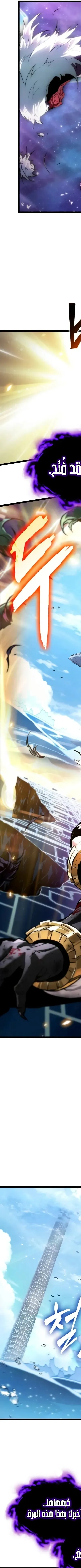 Read The Light of Arad The One Who Walks First AR Manga Online